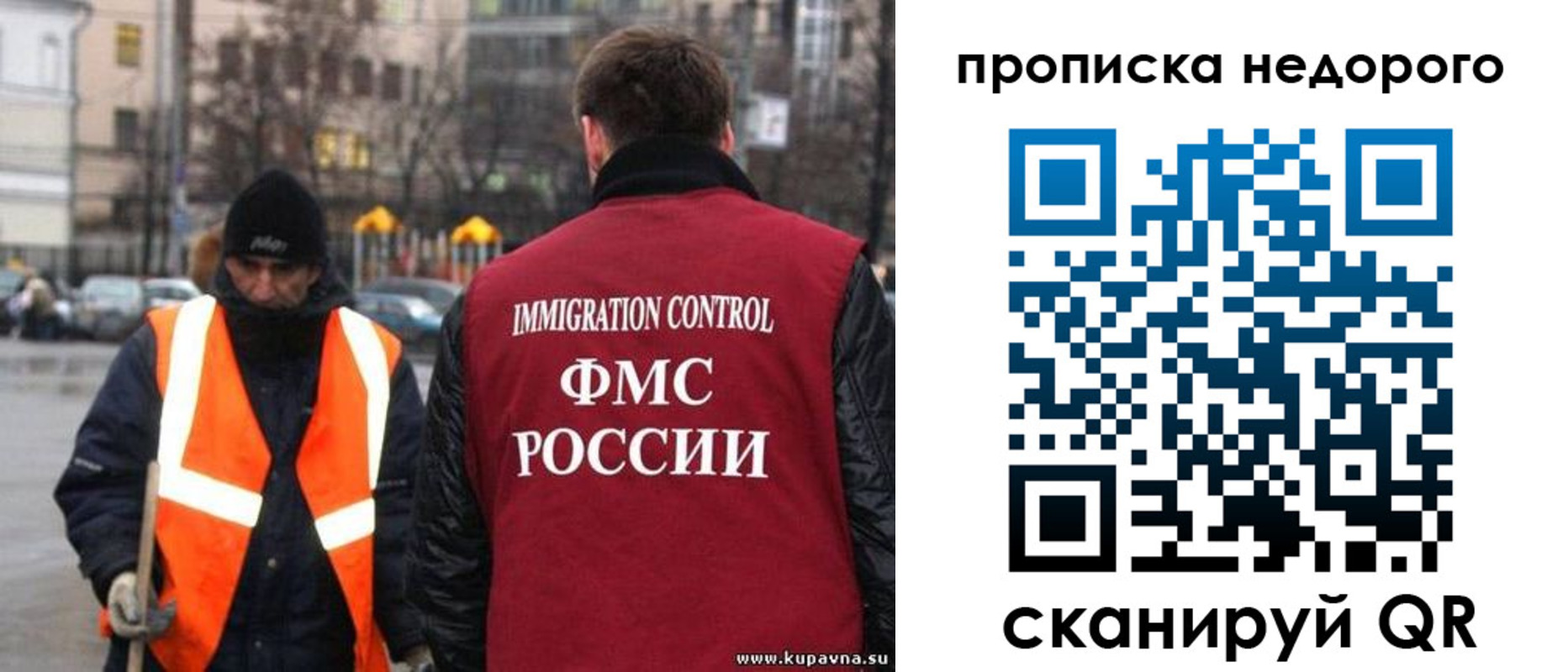 прописка гарантия в Тихорецке