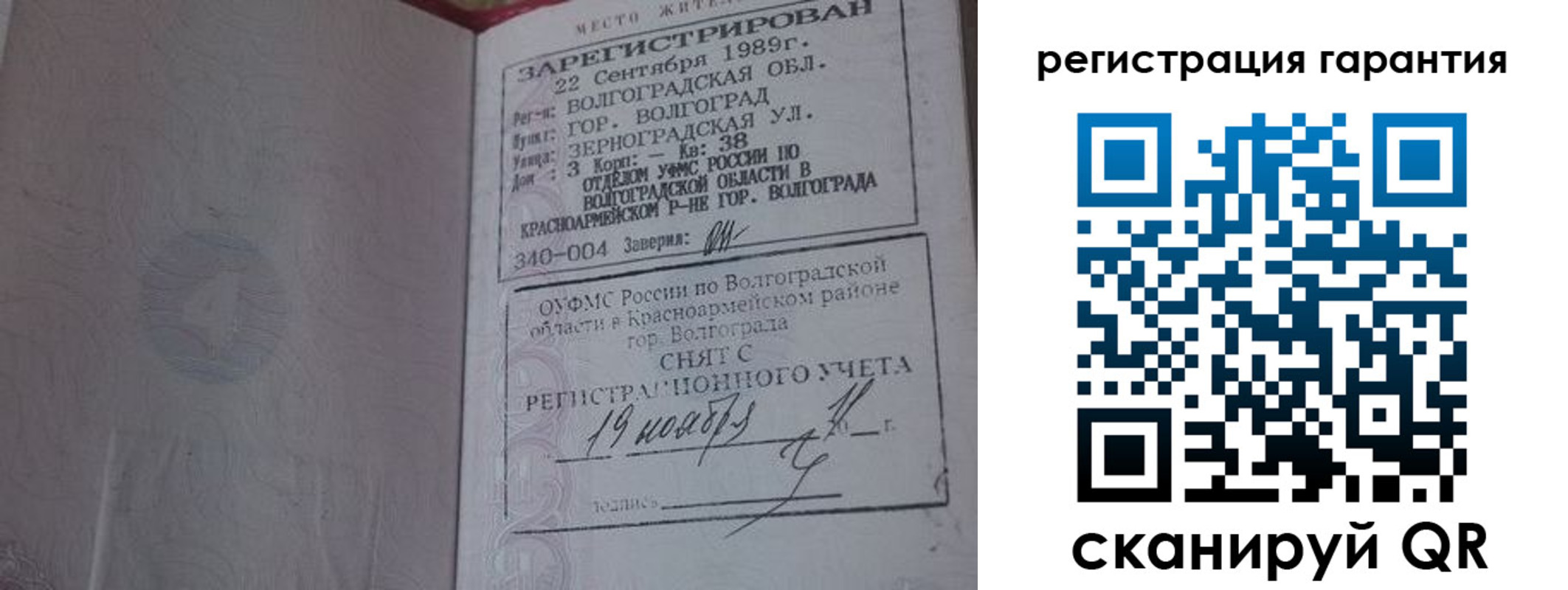 временная регистрация адрес в Тихорецке
